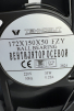 Вентилятор Fan 172*150*50 Ball (качения) - st-e.info - Дзержинск