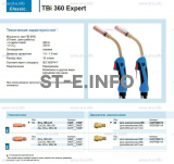 Горелка для полуавтоматической сварки TBi 360 Expert, длина 4 m. - st-e.info - Дзержинск