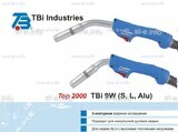 Горелка для полуавтоматической сварки TBi 9W Alu-blue-ESW, длина 5 м. - st-e.info - Дзержинск