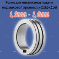 Ролики для механизмов подачи порошковой проволоки к MIG-500  - st-e.info - Дзержинск