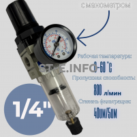 Фильтр масловлагоотделитель AW2000 -02 - st-e.info - Дзержинск