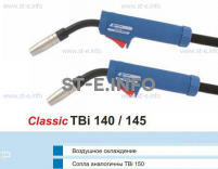 Корпус горелки TBi 145, 45° - st-e.info - Дзержинск