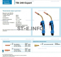 Горелка для полуавтоматической сварки TBi 240 Expert, длина 4 m. - st-e.info - Дзержинск