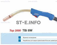 Корпус горелки TBi 8W, 40° - st-e.info - Дзержинск