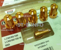 Сопло контактное для плазмотрона LC65/80/100 строжка арт. W03X0893-39A - st-e.info - Дзержинск