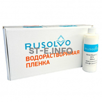 Набор водорастворимая пленка Rusolvo RFB 1*20 + клей RFA 250ml - st-e.info - Дзержинск