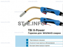 Корпус горелки  TBi XP 463 - st-e.info - Дзержинск