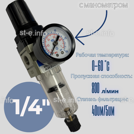 Фильтр масловлагоотделитель AW2000 -02 - st-e.info - Дзержинск