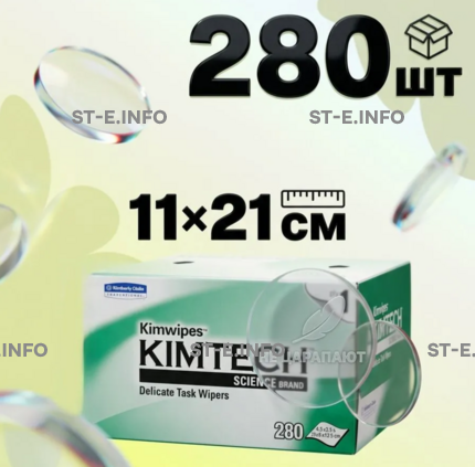 Безворсовые салфетки 280 шт. (11×21 см) - st-e.info - Дзержинск