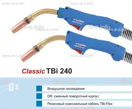 Корпус горелки TBi 240, 50° - st-e.info - Дзержинск