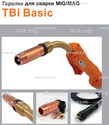 Горелка полуавтоматическая  TBi Basic 411 orange-ESW, длинна рукава 3 метра - st-e.info - Дзержинск