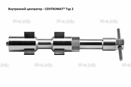 Внутренние центраторы Centromat® 20E, тип 2, для труб из нержавеющей стали д. 38-52  mm - st-e.info - Дзержинск